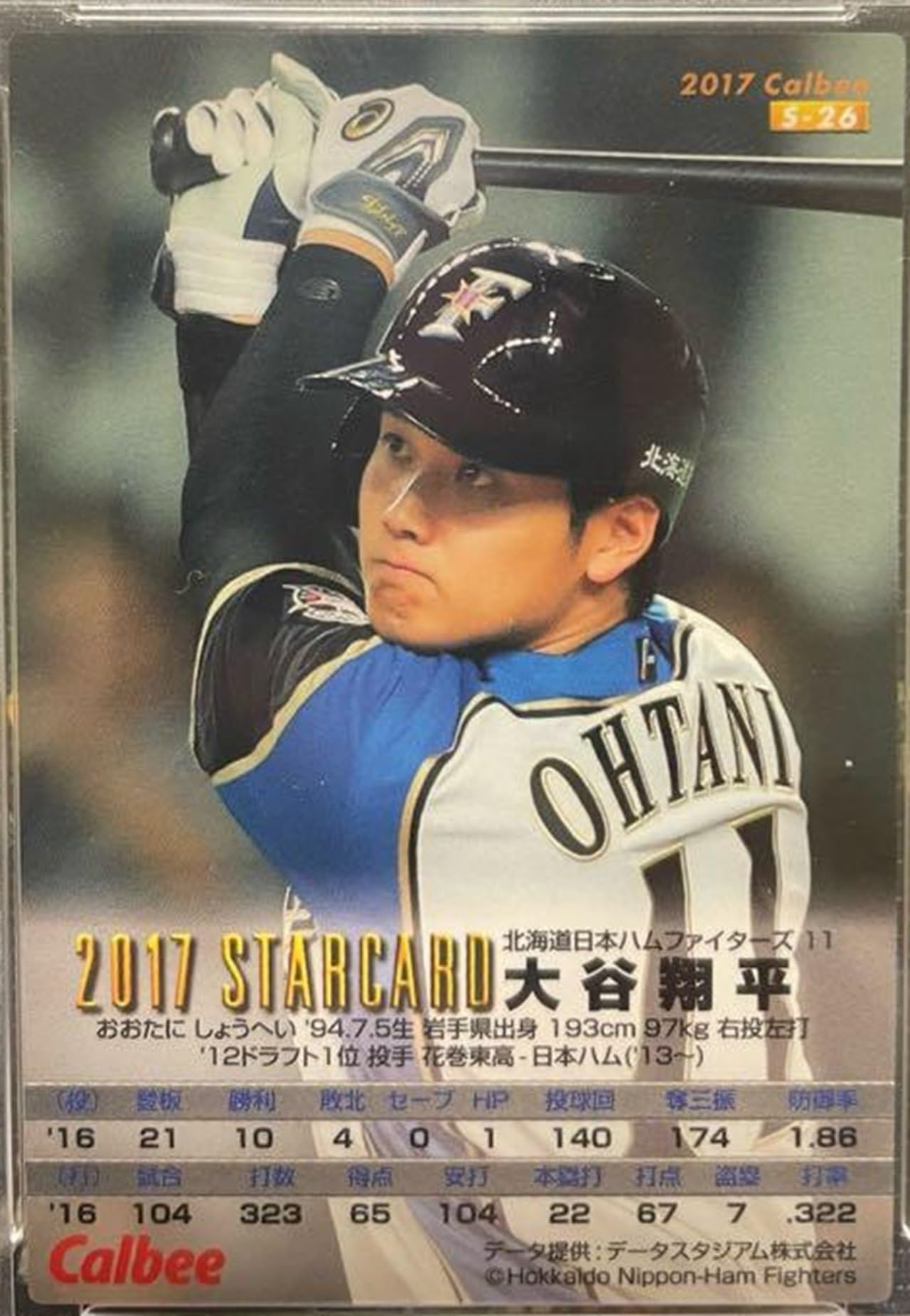 Amazon.co.jp: 大谷翔平 カルビー プロ野球チップス 2017 スターカード